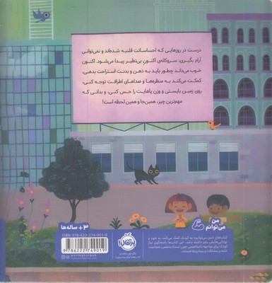 اکنون بی نظیر